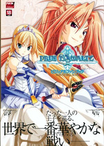 [プルトップ] プリンセスワルツ ビジュアルファンブック [四方山汉化组翻译]