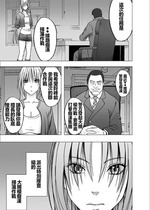 [クリムゾン] 囮捜査官キョウカ 裏切り編 [個人漢化]