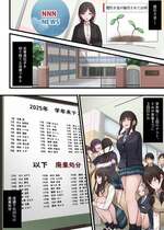 【Fanbox：まろすと(marost)】陰口女子の末路