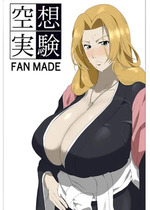 [ちーまろん] 空想実験ファンメイド BLEACH 松本乱菊編 (ブリーチ) [SH個人漢化]