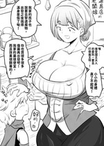 [狐近寺本舗] 母親キャラとヤりまくる勇者 ｜ 和母親角色瘋狂幹炮的勇者 [KaDina] [中国翻訳]