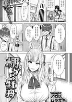 [アカノムラサキ] 棚から牡丹 (COMIC 快楽天ビースト 2025年8月号) [山嵐个人汉化] [DL版]