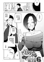 [井雲くす] 村又さんの愛情6 (コミックホットミルク 2025年11月号) [XY个人翻译] [DL版]