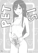 (C105) [AskRay (ぼっしぃ)] PETなあのこ1.5[AH机翻]