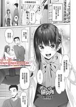 [左倉かなを] おちんちん研究所。[中国翻訳]