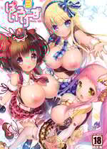 [Misty Isle (そりむらようじ)] ぱいろりーず3 [DL版]