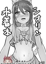 (C102) [ようかん堂 (ようかん)] シオリン水着本 (プリンセスコネクト!Re:Dive) [仰天大笑漢化組]