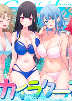 [かみか堂 (銀曜ハル)] スパ・カイラクーア 2 [MK6HX个人汉化]