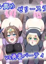 [ツリーウッド (木林日ヨ)] アナル責めゼリースライムvs勇者パーティ