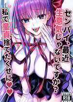 [3V2Uめざ氷70 (御堂ペンギン)] センパイ、生意気じゃないですか？私で童貞捨てたくせに