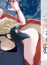 [縞浦堂 (縞浦)] 陽だまりの竜、夕暮れの鴉 [DL版]