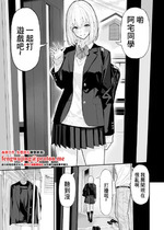 [涼] オタクに優しいギャル [中国翻訳]