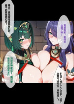 [Fanbox] saya_触手酱菈乌玛&奈芙尔的败北调教（中文／日本語／English）