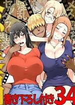 [ももまろ] 橘さん家ノ復讐NTR事情 総集編 (橘さん家の男性事情) (AI generated)（疏码）