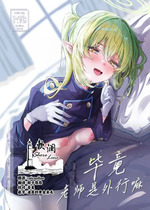 [七尾重工 (ななお)] 先生は素人だから (ブルーアーカイブ)｜毕竟老师是外行嘛 [欶澜汉化组] [DL版]