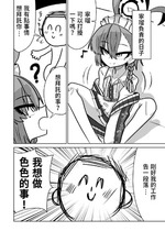 [カーテン] ネルちゃんとえっちしたい (ブルーアーカイブ)[藍人個人機翻]