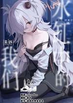 [HIGH：LAND (高嶋しょあ)] 水槽の中のぼくら (ブルーアーカイブ)｜水缸中的我们 [欶澜汉化组] [DL版]