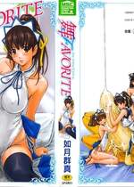 [如月群真] 舞 FAVORITE [無修正]