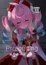 [出走制限 (めっちゃ)] Prolonging -延命治疗- (崩壊：スターレイル) [死想恋歌个人汉化] [DL版]