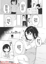 [隣] 双子の入れ替わり [中国翻訳]