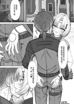 【skeb】作戦後にウルリドと… [大受气包烤RO组汉化]