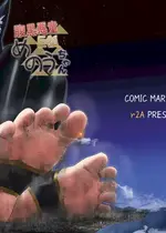 (C107) [r2A (rakiA)] 腹黒悪童 巨狐 めのうちゃん [臭鼬娘漢化組]