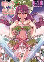 [みすてるていん (朧雲たかみつ)] ゆぐらぶ