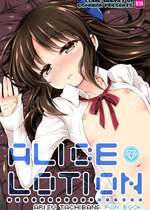 [オシャバン (笹弘)] ALICE LOTION (アイドルマスター シンデレラガールズ) [DL版]