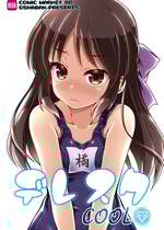 [オシャバン (笹弘)] デレスクCOOL (アイドルマスター シンデレラガールズ) [DL版]