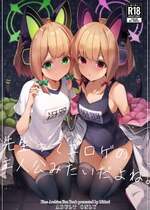 [碧猫 (みどり)] 先生ってエロゲの主人公みたいだよね。 (ブルーアーカイブ) [DL版]