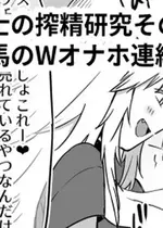 [黒川リョーイチ] 蜂須賀博士の搾精研究 04-07 [中国翻訳]