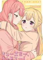 (C106) [ヨアケ行燈 (かうちぽてと)] キューズミー、リードユー! (BanG Dream!) [透明声彩汉化组]