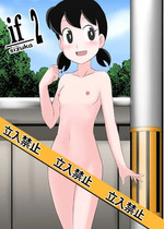 [サークル高屋] if -sizuka-2 (ドラえもん) [中国翻訳]