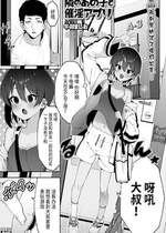 [午卯ましお] 隣のあの子と催淫アプリ (催ぷにっ！ 6限目) [逃亡者×真不可视汉化组] [DL版]