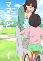 [キャブレター] ママ友と 1 [中国翻訳] [中国翻訳]