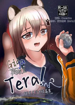 [Northern RF (よろず)] ギガ超えてテラ！超！巨大娘アラカルト本 [中国翻訳] [DL版]