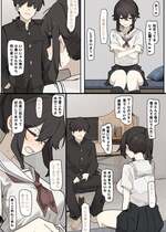 [なわけな] コスプレさせられる女