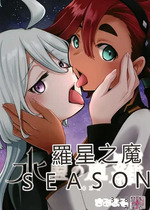 (C102) [スタジオKIMIGABUCHI (きみまる)] 水星の魔羅 Season 1 (機動戦士ガンダム 水星の魔女)｜羅星之魔 [RATKING機翻]