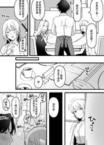 [ゆりしましろ] 続・煽ってくる生意気いとこセ〇レ路地裏編 [中国翻訳]