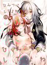 (C107) [Gunjou (恥)] こどもじゃいられないっ (崩壊3rd)