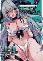 (C107) [ささみやおおぞら (ゲヘルツ)] 灼熱の絶対零度!さわらないでフィルレインちゃん (シャドウバース)