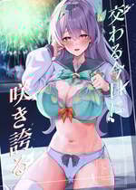 [シロパカ] 交わる今日に咲き誇る (崩壊：スターレイル)