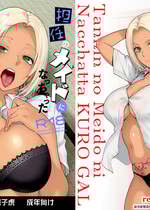 [紅茶屋 (大塚子虎)] 担任のメイドになっちゃった黒ギャル3 (オリジナル) [DL版] [中国翻訳]