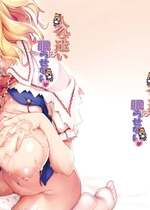 [しもやけ堂 (逢魔刻壱)] 人形遣いは眠らせない (東方Project) [新桥月白日语社X佳奈助汉化组] [DL版]