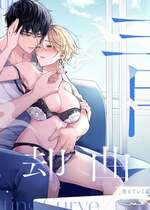 [POTEPO (藤白, ちろりん)] 青の忘却曲線～消えていく記憶の中の、忘れられない君へ～