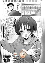 [左側] 壁一枚向こうの秘密 (COMIC 失楽天 2026年2月号) [摆烂吃瓜x禁漫天堂] [DL版]