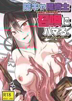 [アドレセンス丸] 陰キャ魔術士召喚にハマる。