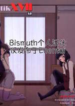 (C79) [Studio30NEKO (ふくのつくりべ)] Mromantik XVII [Bismuth个人汉化]