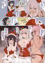 [4UU] フライングサンタ⭐︎プリヤ (Fate／Grand Order) [不咕鸟汉化组]