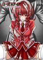 [Gothic／Re：birth (Ranun)] 薔薇の花君ローゼスフィア～淫夢と恥辱の石膏像化～｜薔薇花君聖薔薇華~淫夢與恥辱的石膏像化~ [中国翻訳] [DL版]